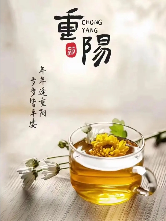 今日重陽，愿歲月溫柔以待，愿時光靜好如初